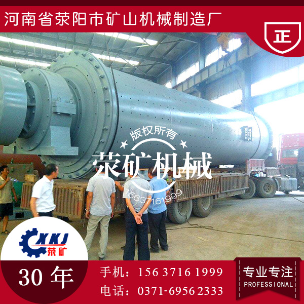 2.4x10米球磨機設(shè)備發(fā)貨實拍圖