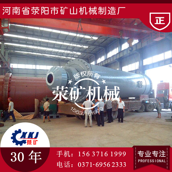 滎礦2.4x10米球磨機設(shè)備發(fā)貨江蘇客戶現(xiàn)場實拍圖