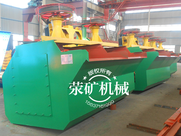 銀礦選礦設(shè)備之浮選機設(shè)備