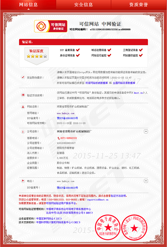 河南省滎陽市礦山機械制造廠官網(wǎng)