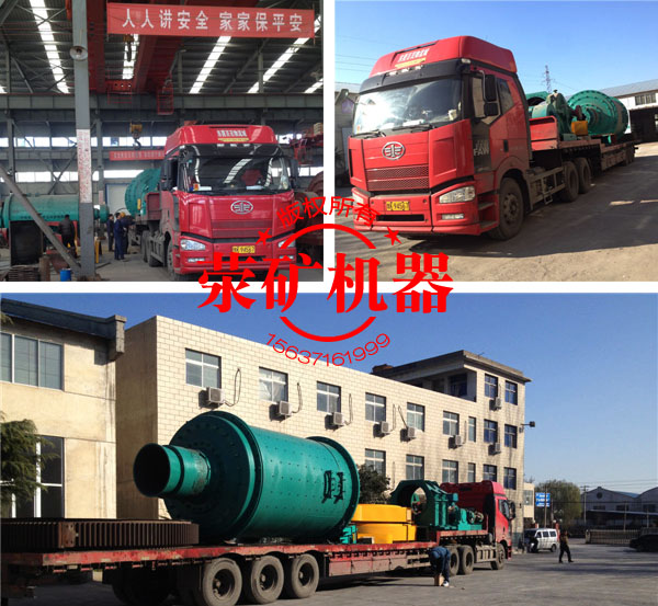 球磨機(jī)發(fā)貨實拍圖